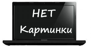 нет-изображения