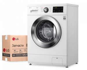 Скупка стиральных машин Бишкек